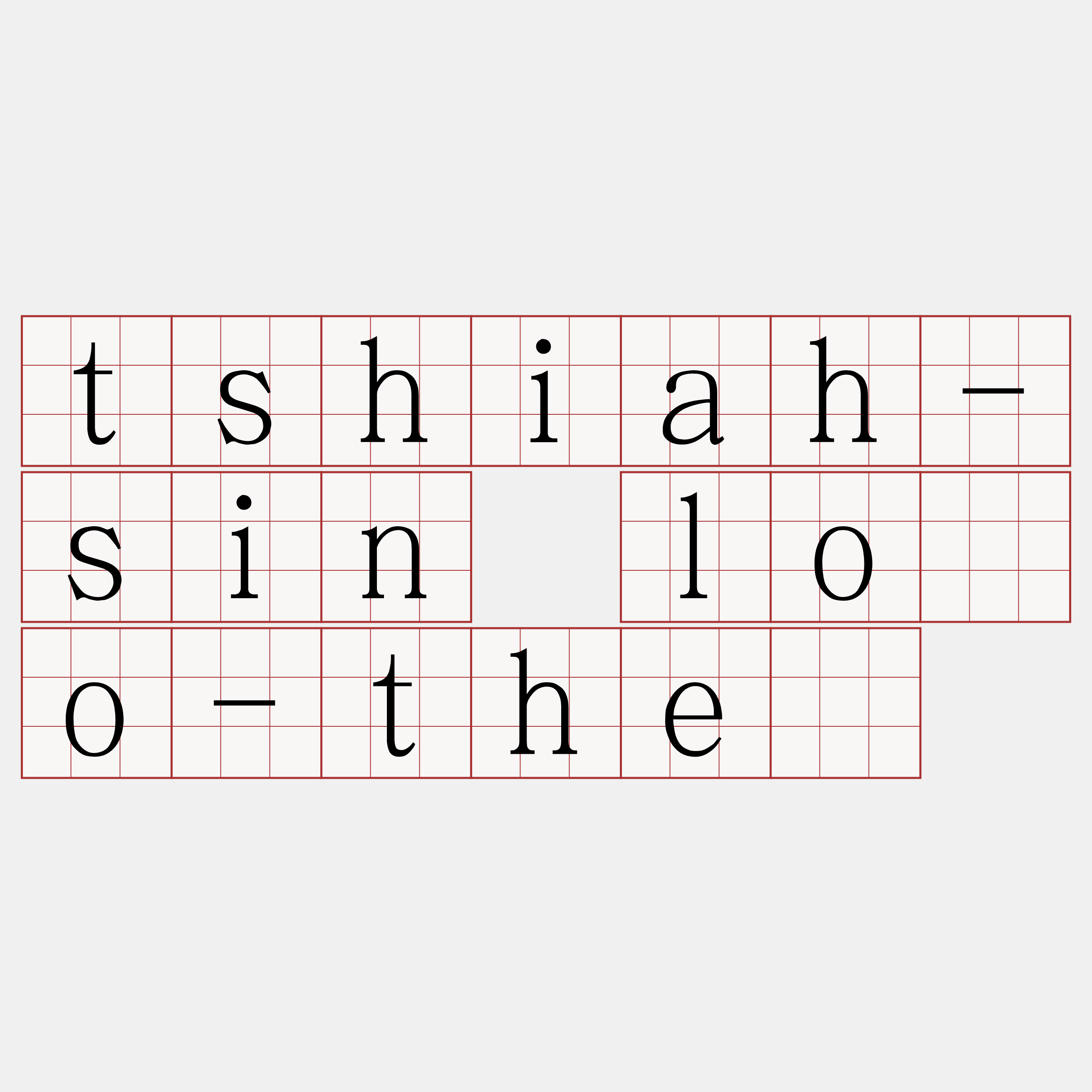 tshiah-sin lōo-thé